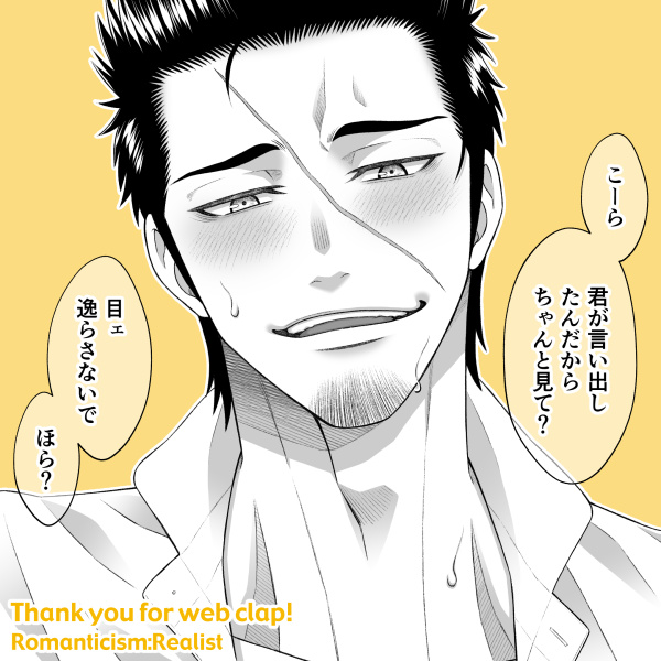 銀魂＞近藤 勲
