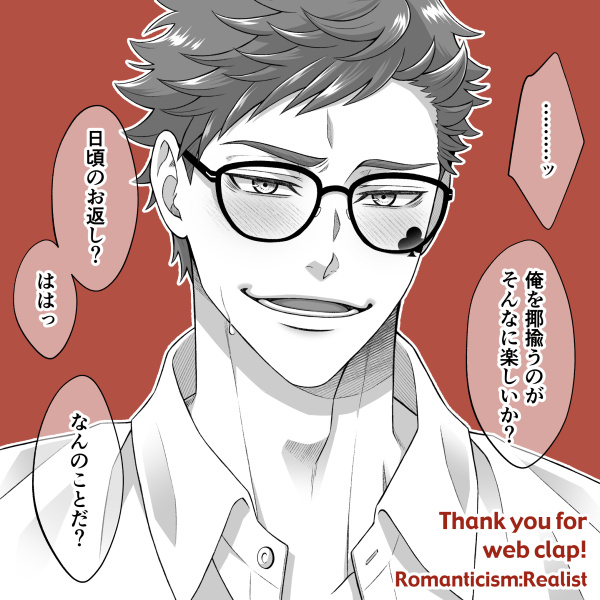 ツイステ＞トレイ・クローバー